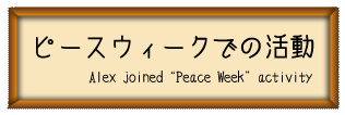peace
